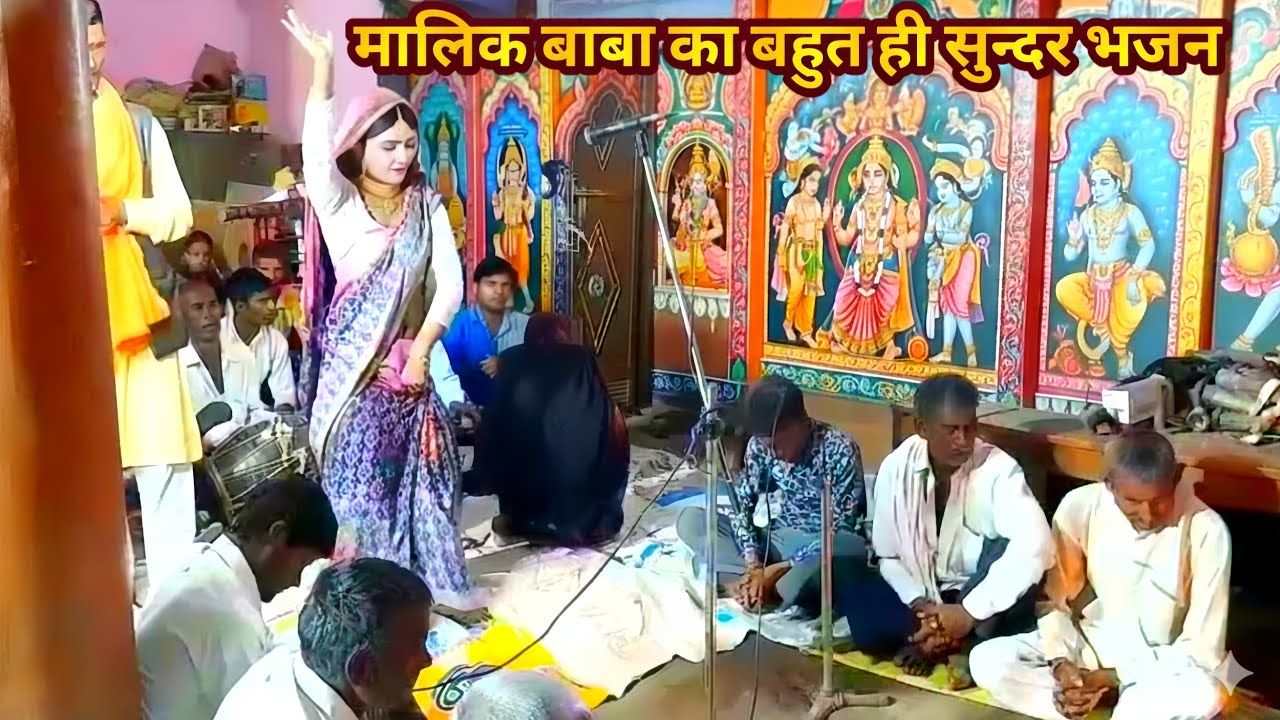 मालिक बाबा का बहुत ही सुंदर भजन✓दानवीर महूचे भजन पार्टी | Dehati Ram Studio | लेटेस्ट वीडियो  2022