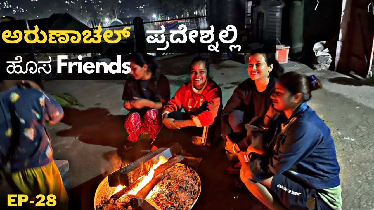 ಒಳ್ಳೆದಾಯಿತು ನಿನ್ನೆ ಅರುಣಾಚಲ್ ಪ್ರದೇಶಿಗೆ ಬಂದಿಲ್ಲ |ಒಂದಿನ ಬೈಕ್ ರೈಡಿಂಗೆ ಮಾಡೋರಿಗೆ ಮಜಾ ಕೊಡುತ್ತೆ ರೋಡ್ ವೀವ್