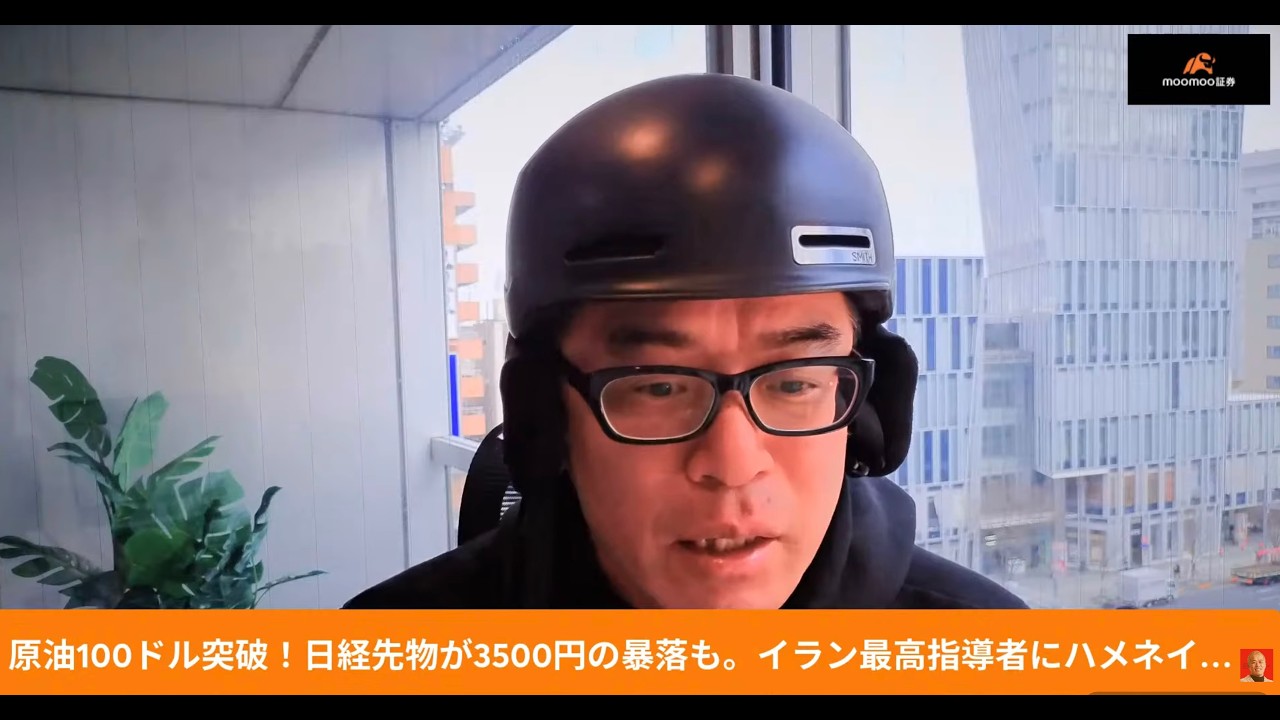 日経平均が約4000円の暴落で5万2千円割れ。原油100ドル突破！イラン最高指導者にハメネイ次男をで徹底抗戦へ