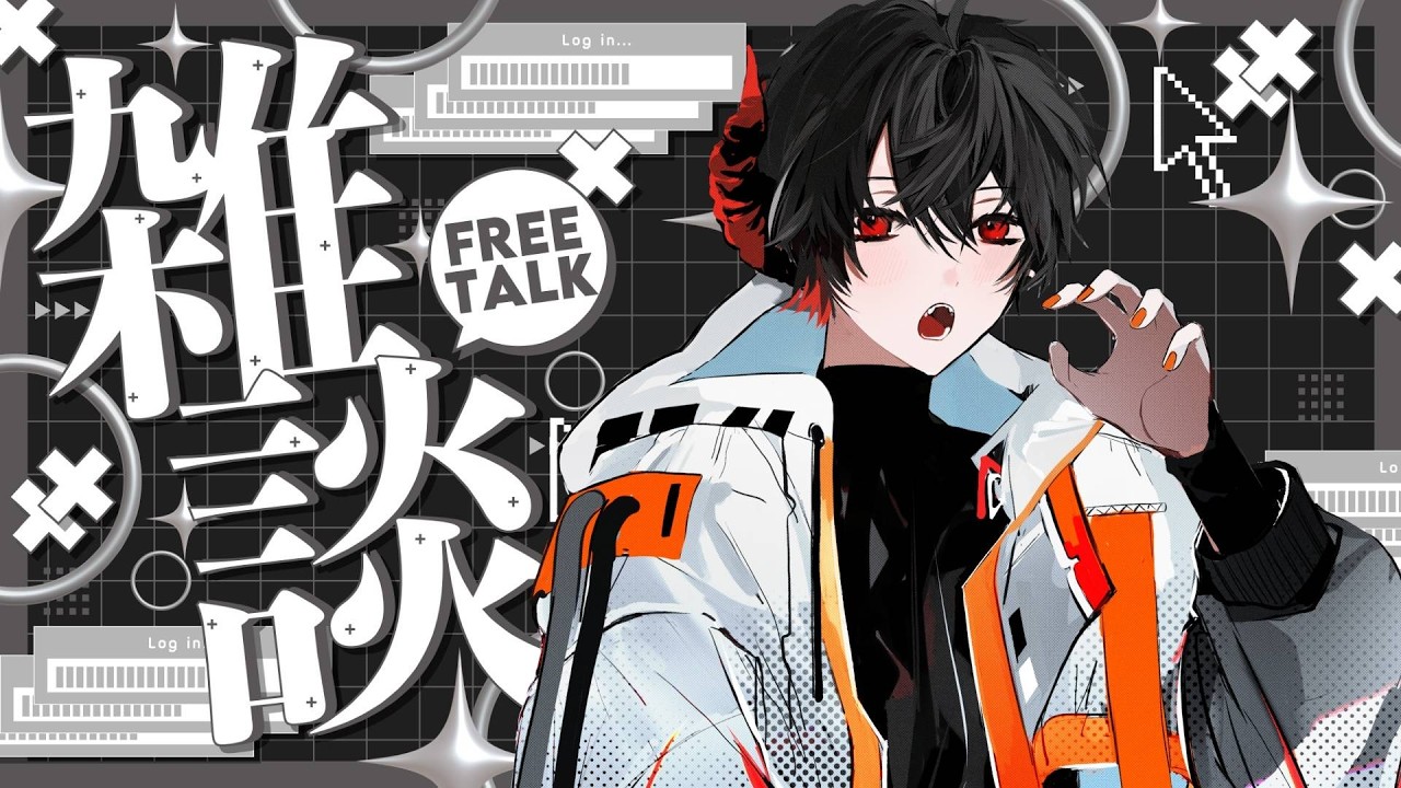 【 #雑談  】今週も雑談しようよ【#新人vtuber  / 日隠 澱】