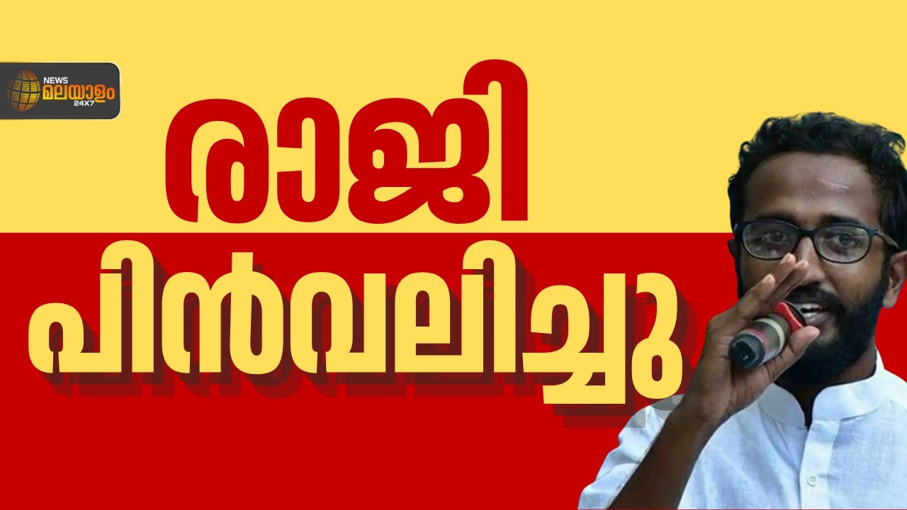സീറ്റ് നൽകാമെന്ന് ഉറപ്പ് നൽകി; അലോഷ്യസിനെ ഫോണിൽ വിളിച്ച് കെ.സി. വേണുഗോപാൽ