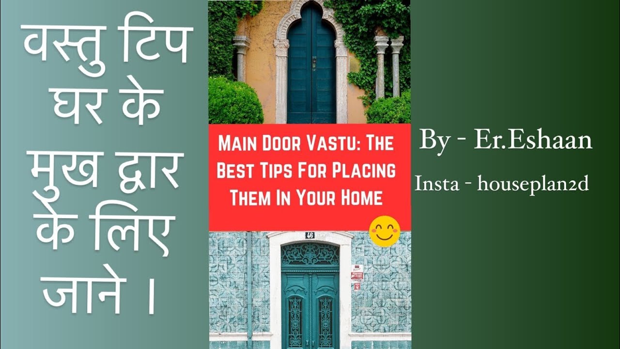 Main Door Vastu Tips in hindi || Mukhya dwar vastu k hisaab se.. @houseplan2d
