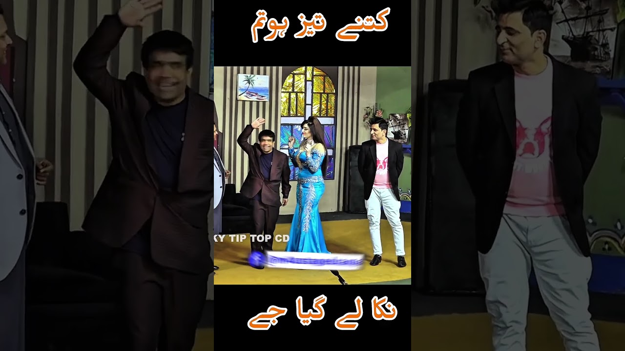 Amajd Rana Ghuddu Kamal Stage Drama 