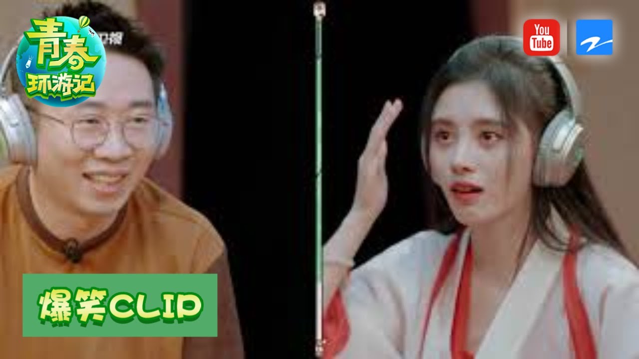 【未播】鞠婧祎深情注视杨迪！令杨迪崩溃的游戏黑洞鞠婧祎 《青春环游记2》EP9 20200801精选花絮[浙江卫视官方HD]