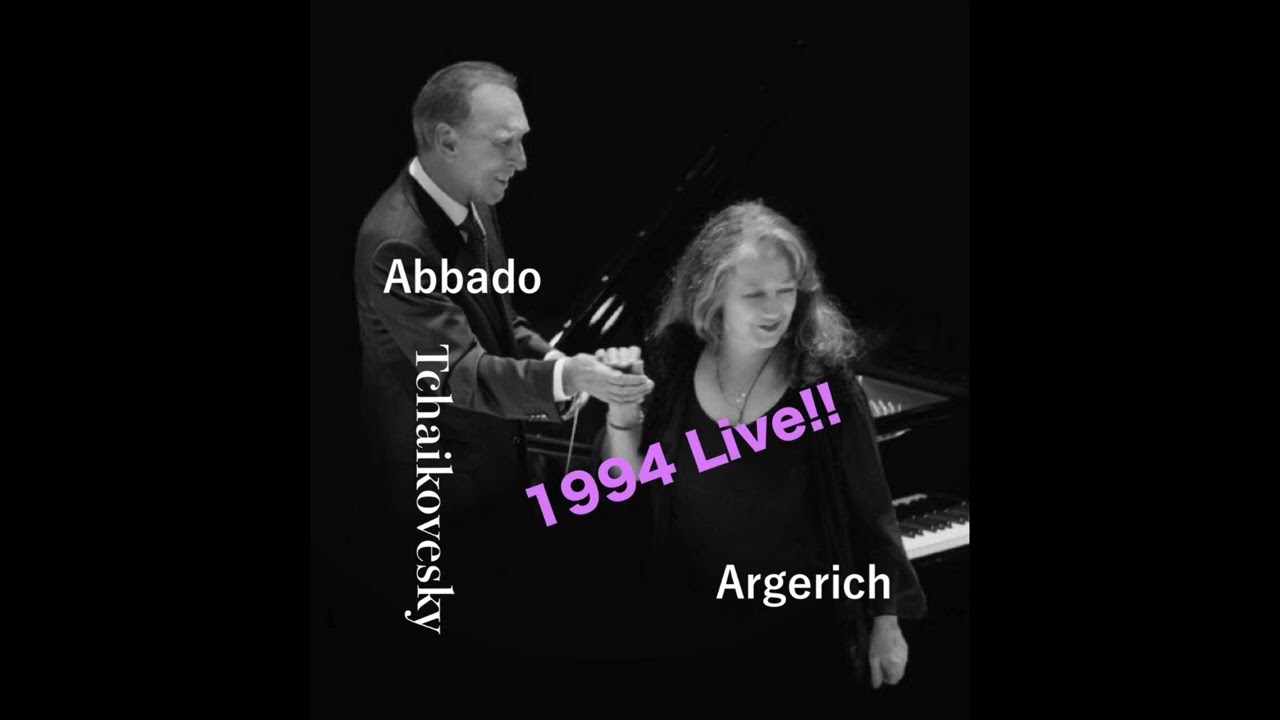 【未編集ライブ音源】ラジオ放送から、アバド&アルゲリッチ　チャイコフスキーピアノ協奏曲！怒涛のライブ！音質向上