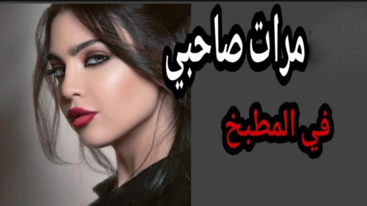 عندما تأتي الخيانة من اقرب حد قصص واقعيه قصص مسموعه