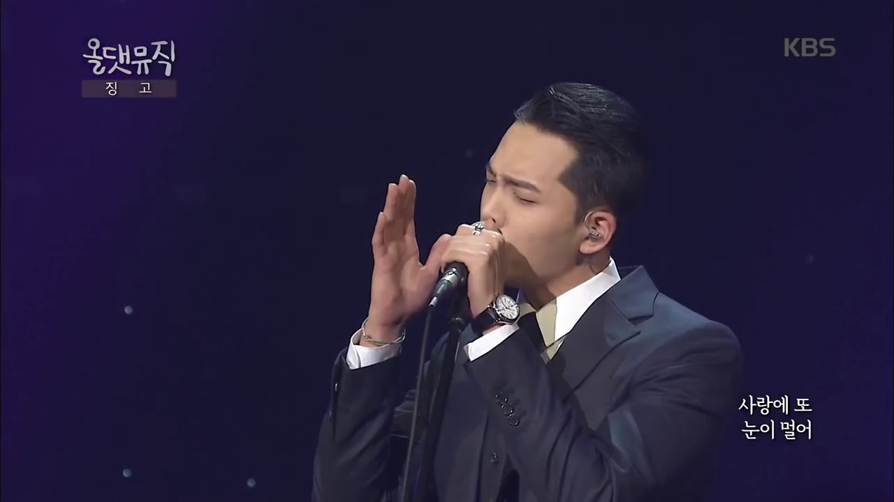 징고 - 날 사랑하지 마요 [올댓 뮤직 All That Music] 20170209