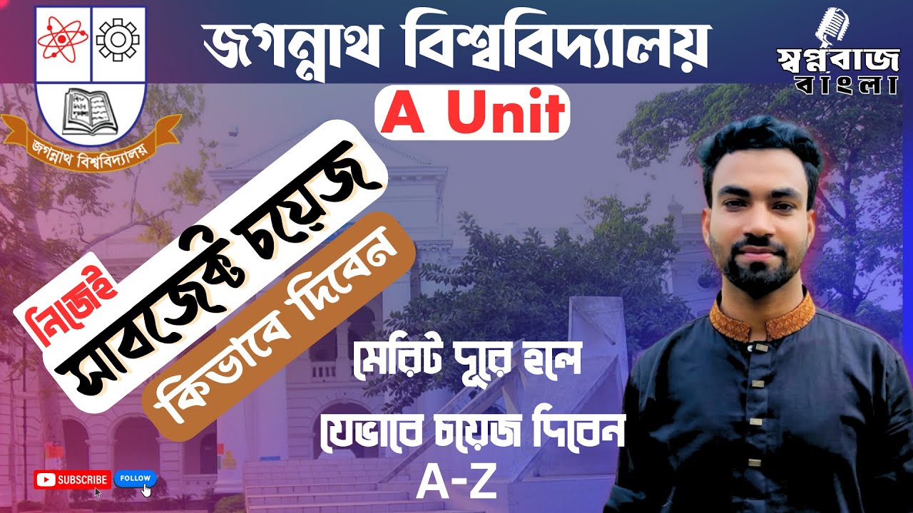 #জবি