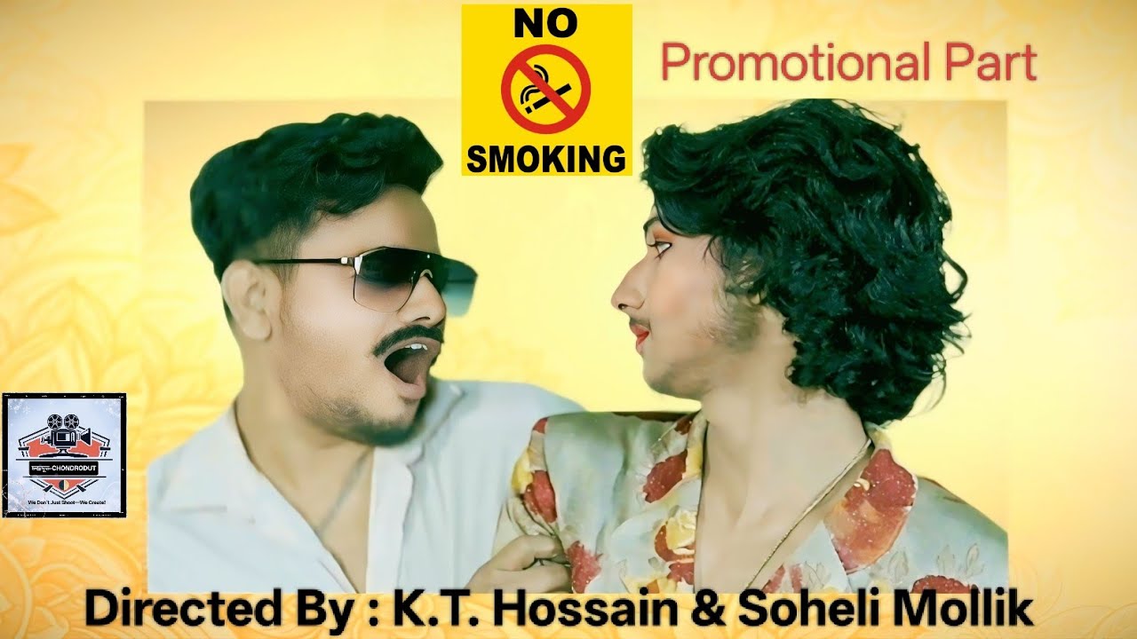 No Smoking | Promotional Part | Thriller | Chondrodut | Directed by K.T. Hossain & Soheli Mollik