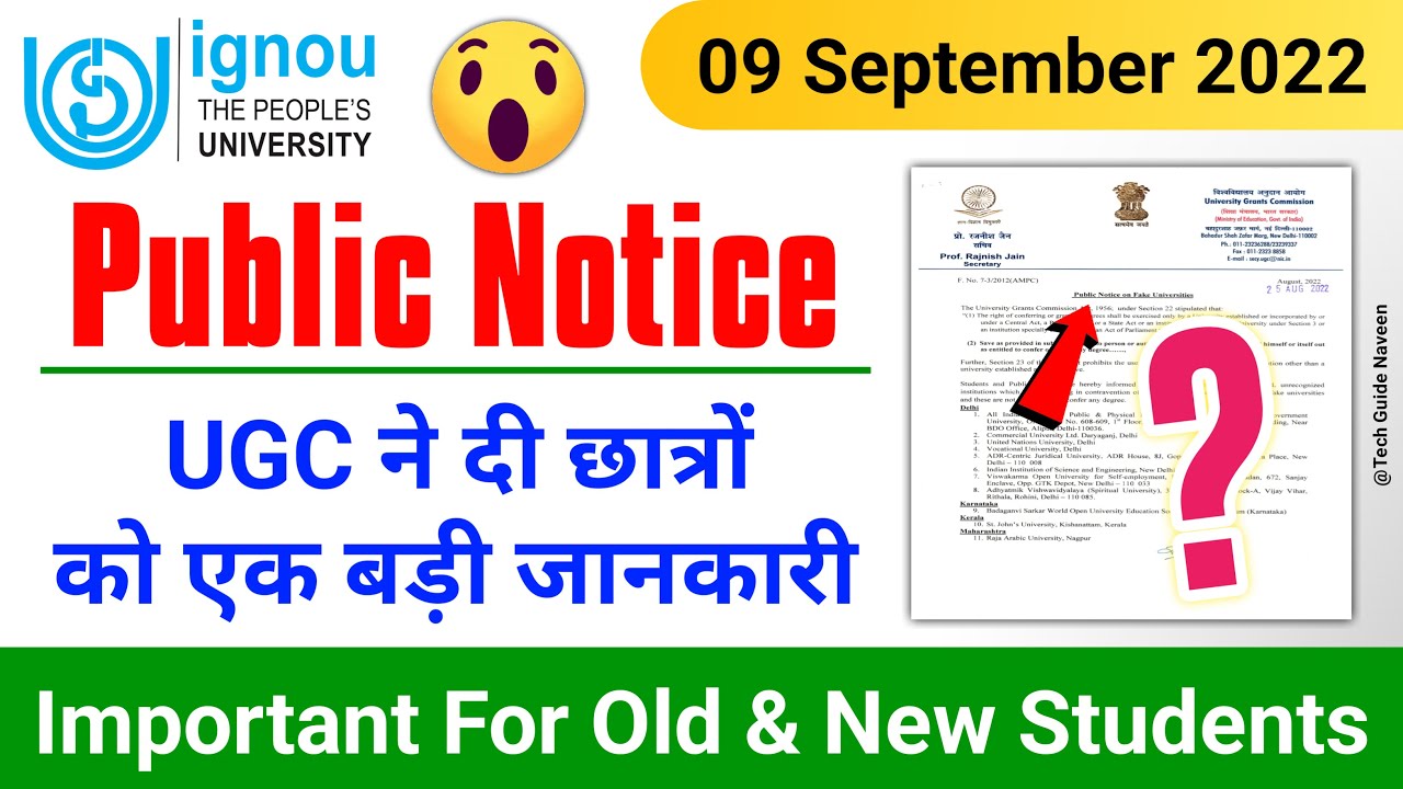 (Public Notice) UGC ने दी Students को एक बहुत बड़ी जानकारी? | Fake University List 2022_UGC NEWS