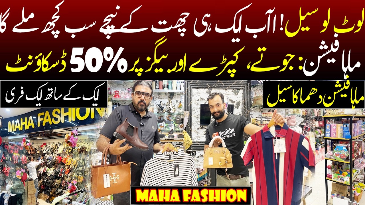 Rj Mall Karachi SALE | Maha Fashion Sale: Shoes, Bags & Decor Items | 50% Discount