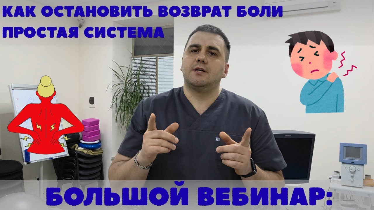 Хроническая боль возвращается? Вот как остановить это навсегда