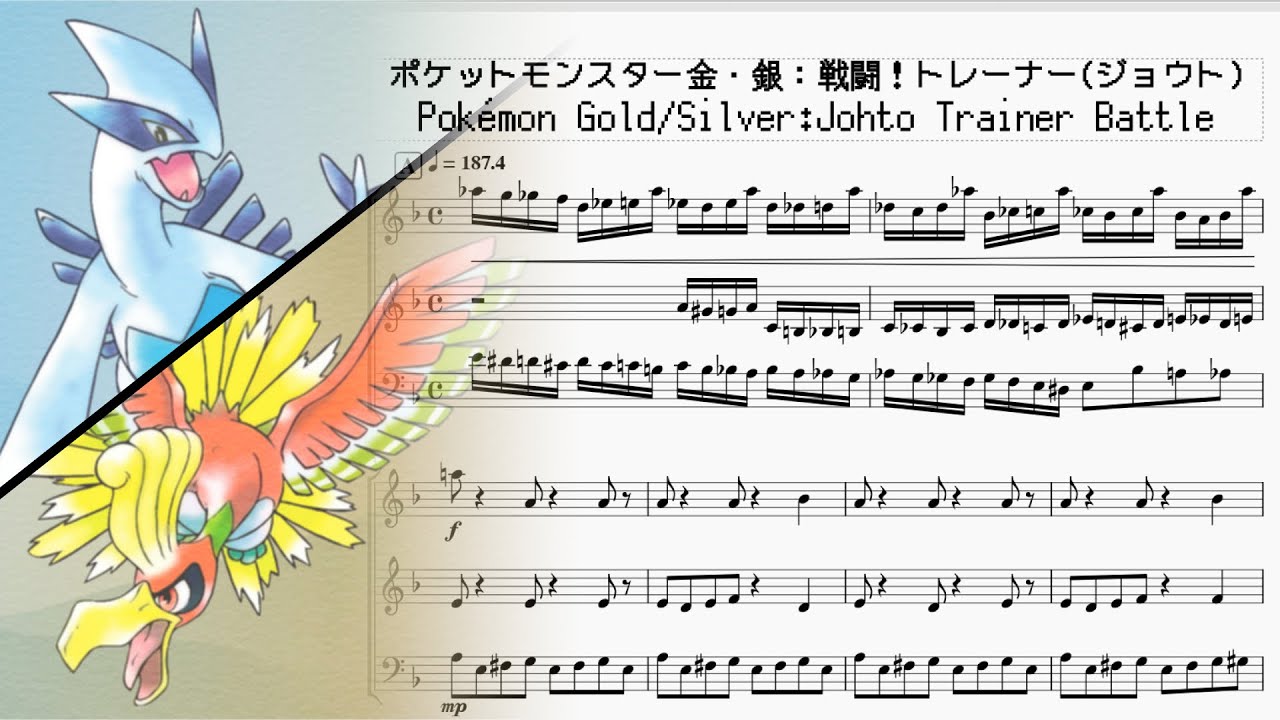 ポケットモンスター金・銀：戦闘！トレーナー(ジョウト)　Pokémon Gold/Silver：Johto Trainer Battle