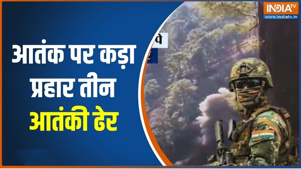Udhampur Encounter: उधमपुर एनकाउंटर में जैश के दो आतंकी मारे गए | Indian Army | Indian Army