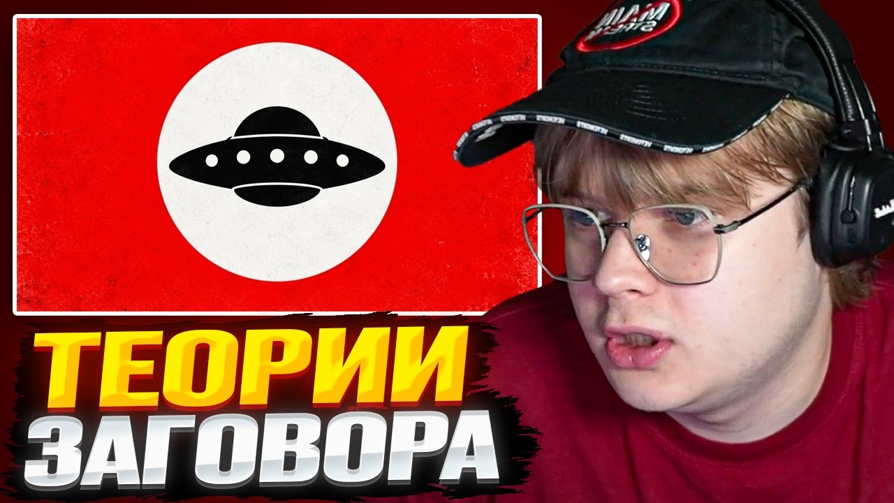 КАША СМОТРИТ: ТЕОРИИ ЗАГОВОРА #3 | ТИКТОК | РЕАКЦИЯ КАШИ