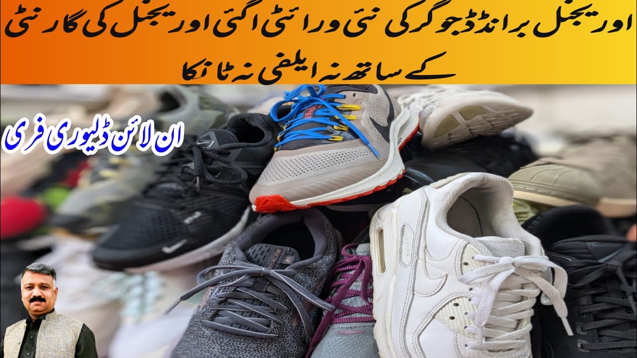 Б/у кроссовки Jogger | Landa Bazar | Обувь секонд-хенд | Обувь б/у | Оптовый рынок кроссовок Jogg...