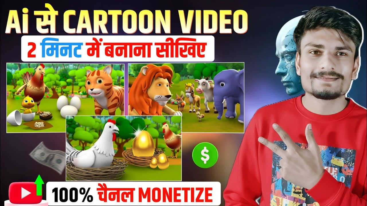 Ai Se Cartoon Video Kaise Banaye ( Full Course ) | Text To Video Ai | 3D Cartoon Video Kaise Banaye 