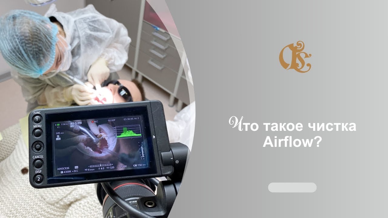 Что такое чистка Air Flow?