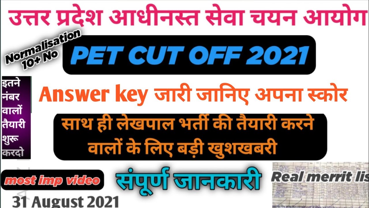 Upsssc pet cut off|upsssc pet cut off 2021|Lekhpal bharti latest update|upsssc pet latest news today