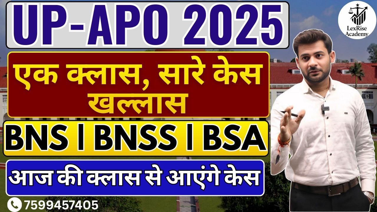 UP APO 2025 | BNS BNSS BSA | एक क्लास, सारे केस खल्लास | आज की क्लास से आएंगे सारे केस