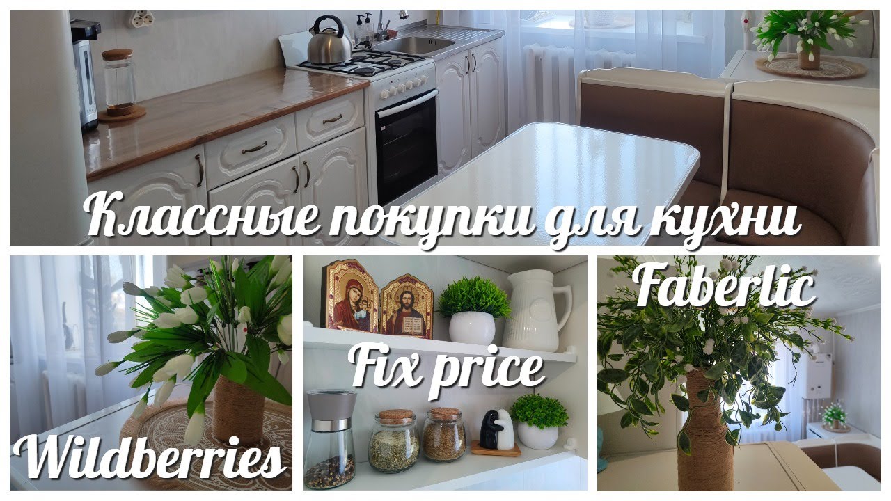 Стильные и недорогие  находки для кухни с Wildberries, Fix price, Faberlic / Растущий стул Друг Кузя