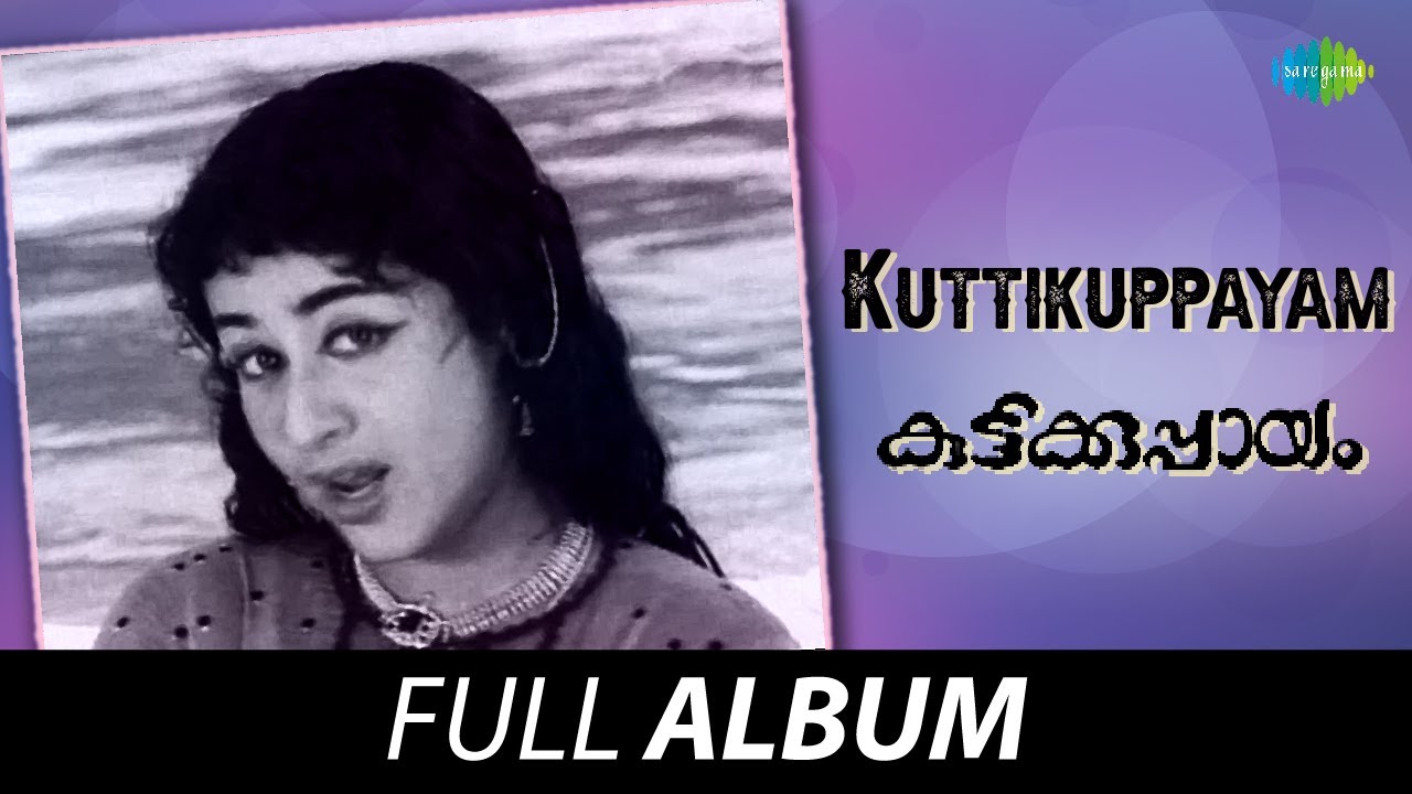 Kuttikuppayam -  Full Album | Prem Nazir, Sheela, Ambika | M. S. Baburaj