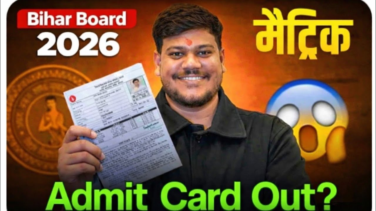बिहार बोर्ड 10वीं परीक्षा एडमिट कार्ड 2026 |Bihar Board Matric Original Admit Card Release Date 