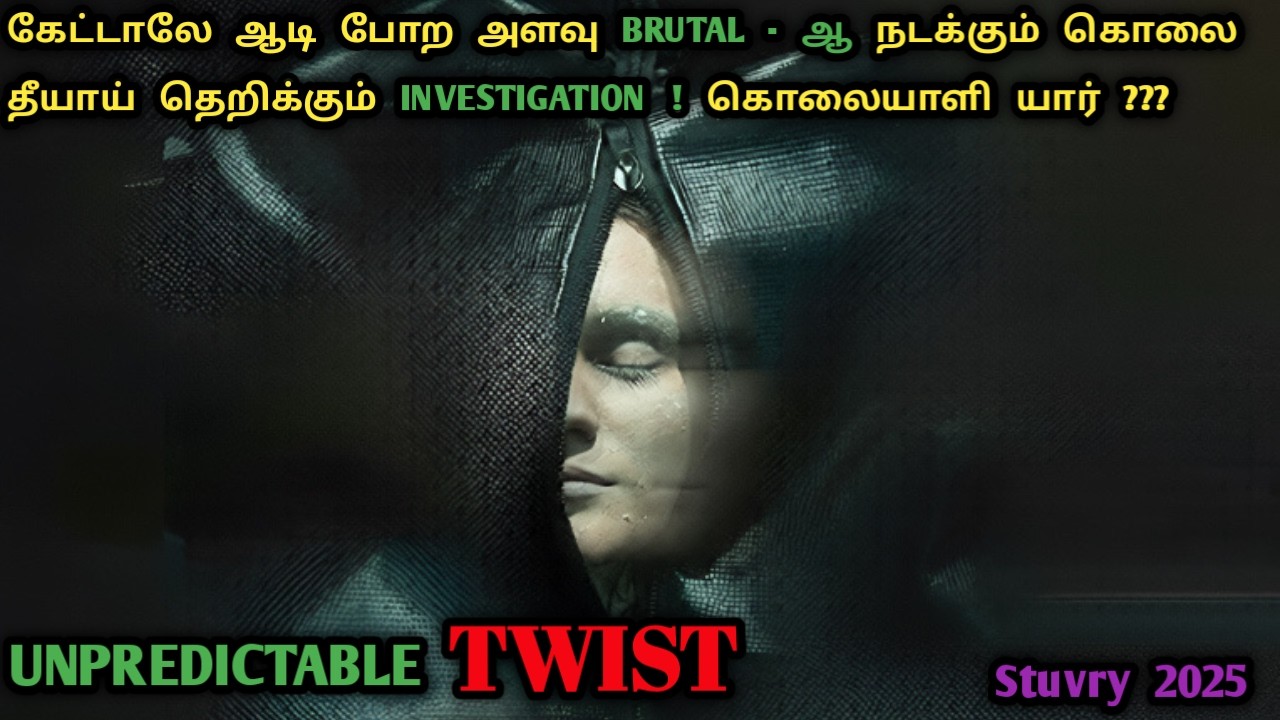 செம IQ இந்த DETECTIVE - கு | Murder Mystery Movies In Tamil | Tamil Dubbed Movies | Dubz Tamizh