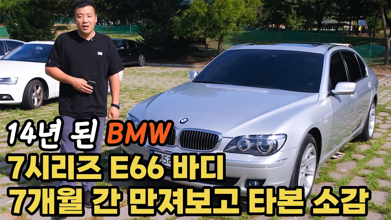 BMW 7시리즈 E66 7개월간 복원하고 타보면서 느낀 소감 그리고 다른 프로젝트를 위한 준비!!
