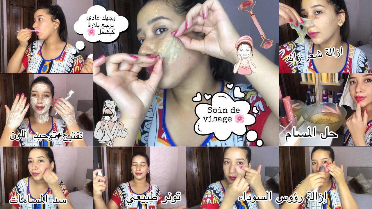 سوان دڤيزاج منزلي💞عناية شاملة للبشرة🙈وصفات طبيعية🌸ازالة الرؤوس السوداء+الشعر الزائد،تفتيح،تقشير