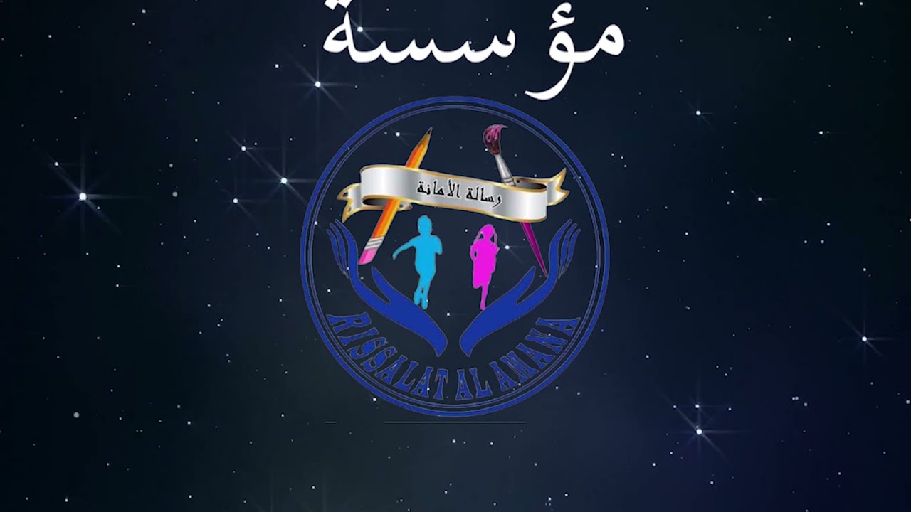 حفل مدرسي : ذكرى المسيرة الخضراء تقديم