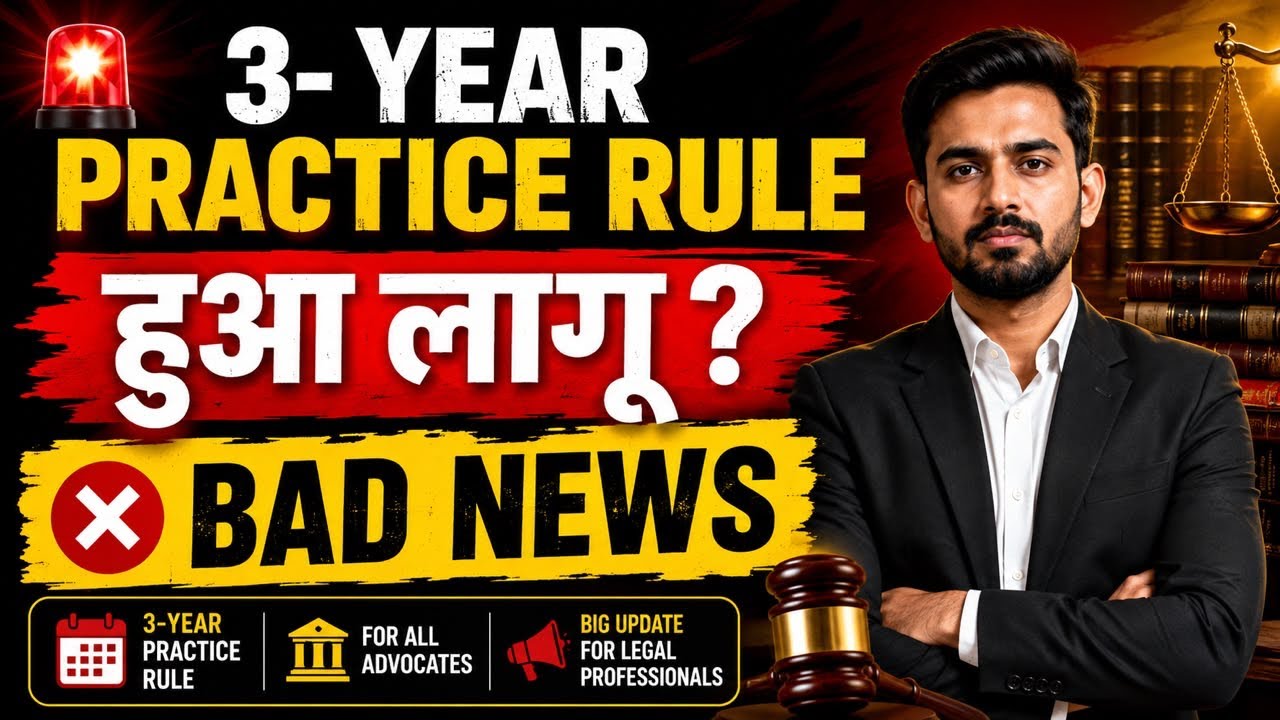 3 Years Practice Rule हुए लागू | Bad News for Judiciary Aspirants | 