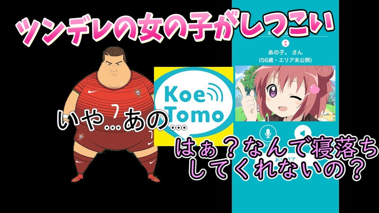 【声とも】ツンデレな女の子が一生電話を切らせてくれなかった