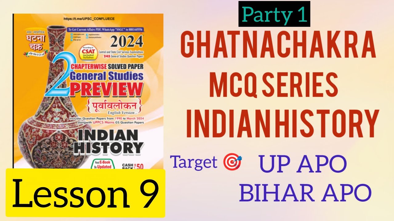 Lesson 9 Part 1 Gupta Period GHATNACHAKRA HISTORY MCQ series 🙂🤗