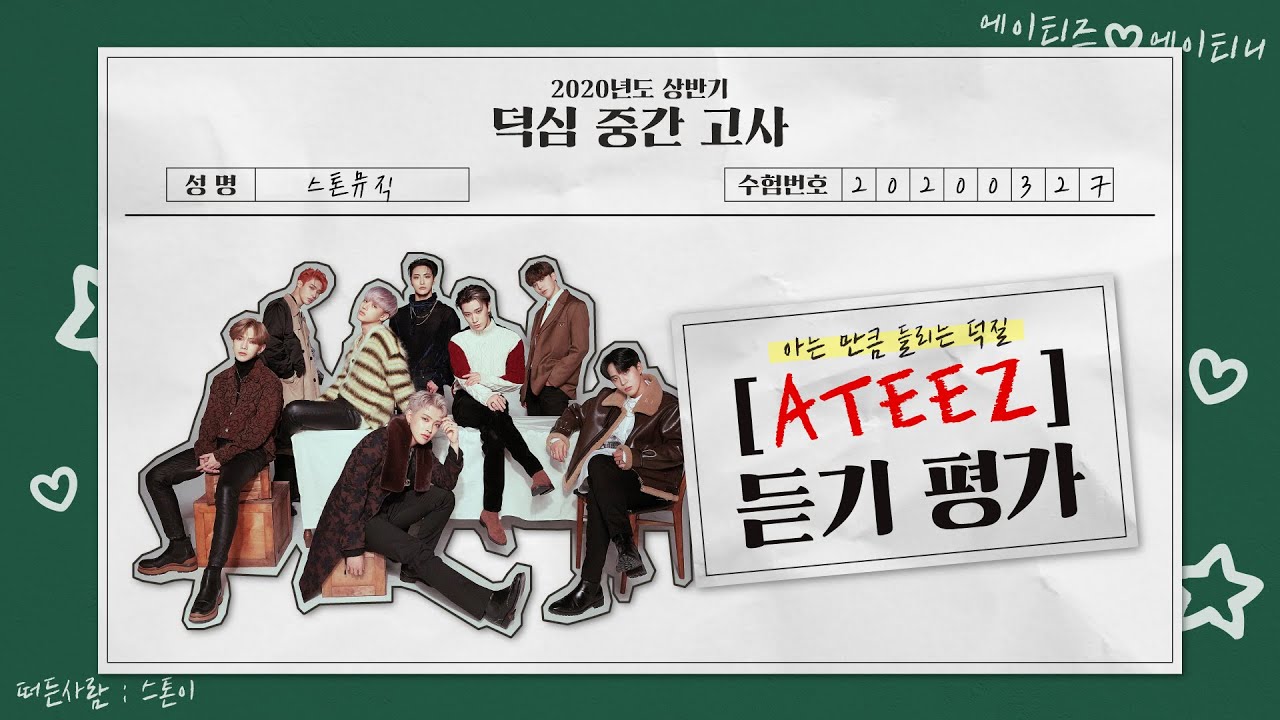 [ENG SUB] [Stone Music+] ATEEZ (에이티즈) _듣기평가｜K-POP listening test