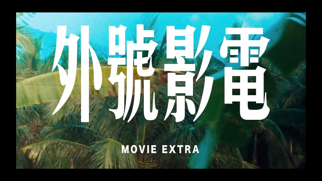 【電影號外】(EP1) 馮慶強短評 《阿飛正傳》及 午夜場版