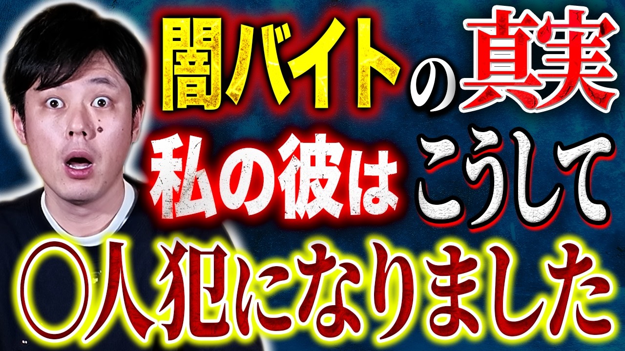 【好井まさお】連日報道された闇バイトの凶悪事件！そして新聞に掲載されたド級ナニソレ！阪神大震災が繋いだ奇跡の出会いとは、、