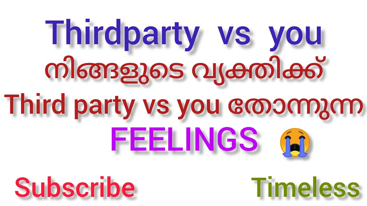 Thirdparty vs you നിങ്ങളുടെ വ്യക്തിക്ക് തോന്നുന്ന വികാരം