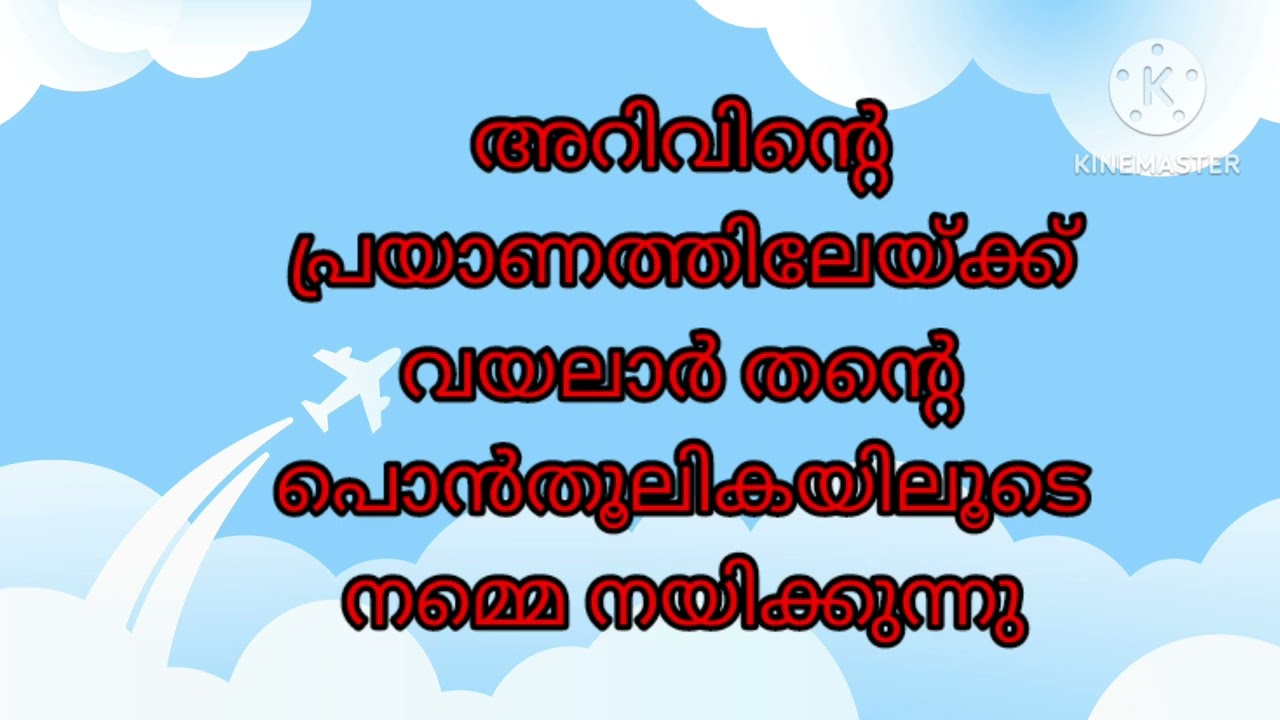 Std X പ്രയാണം
