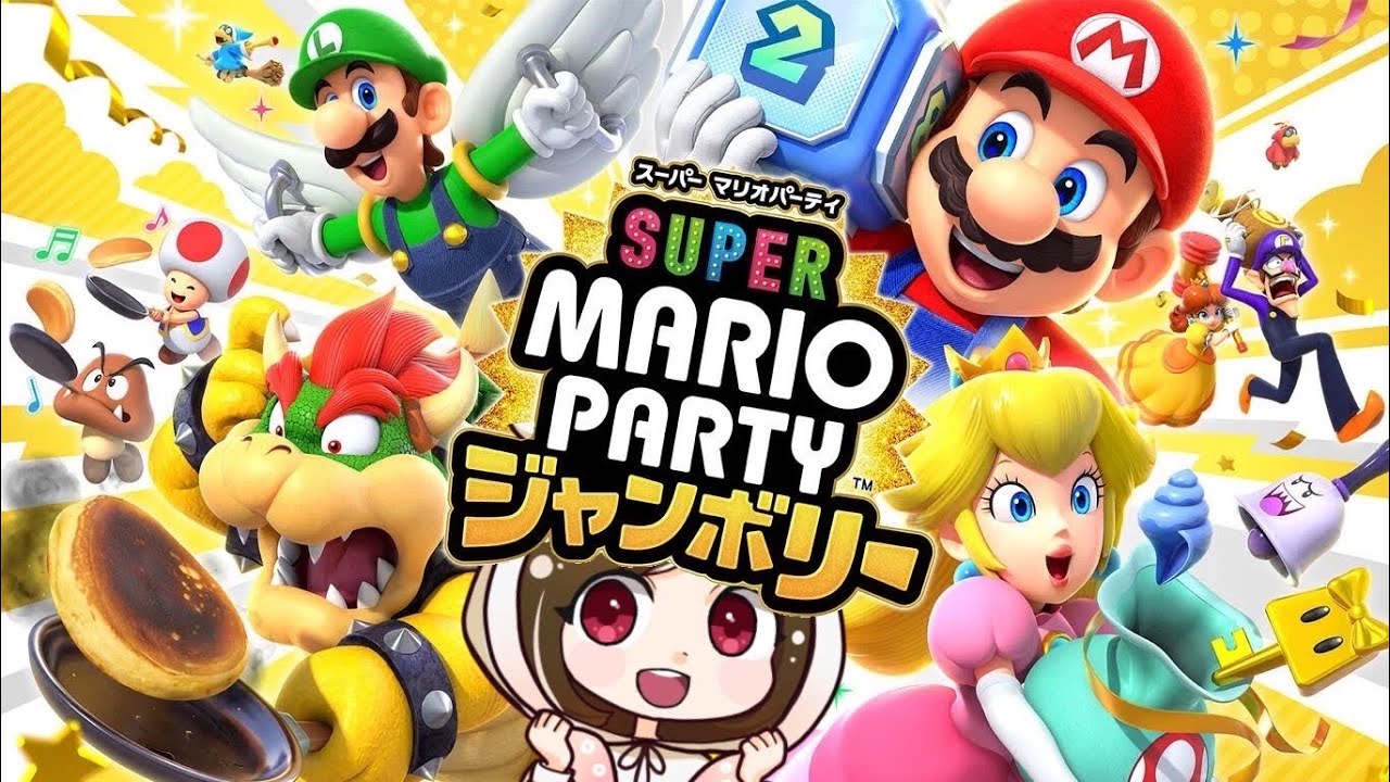 【スーパー マリオパーティ ジャンボリー】ソロでも初心者でも全力で楽しむ！！！前編