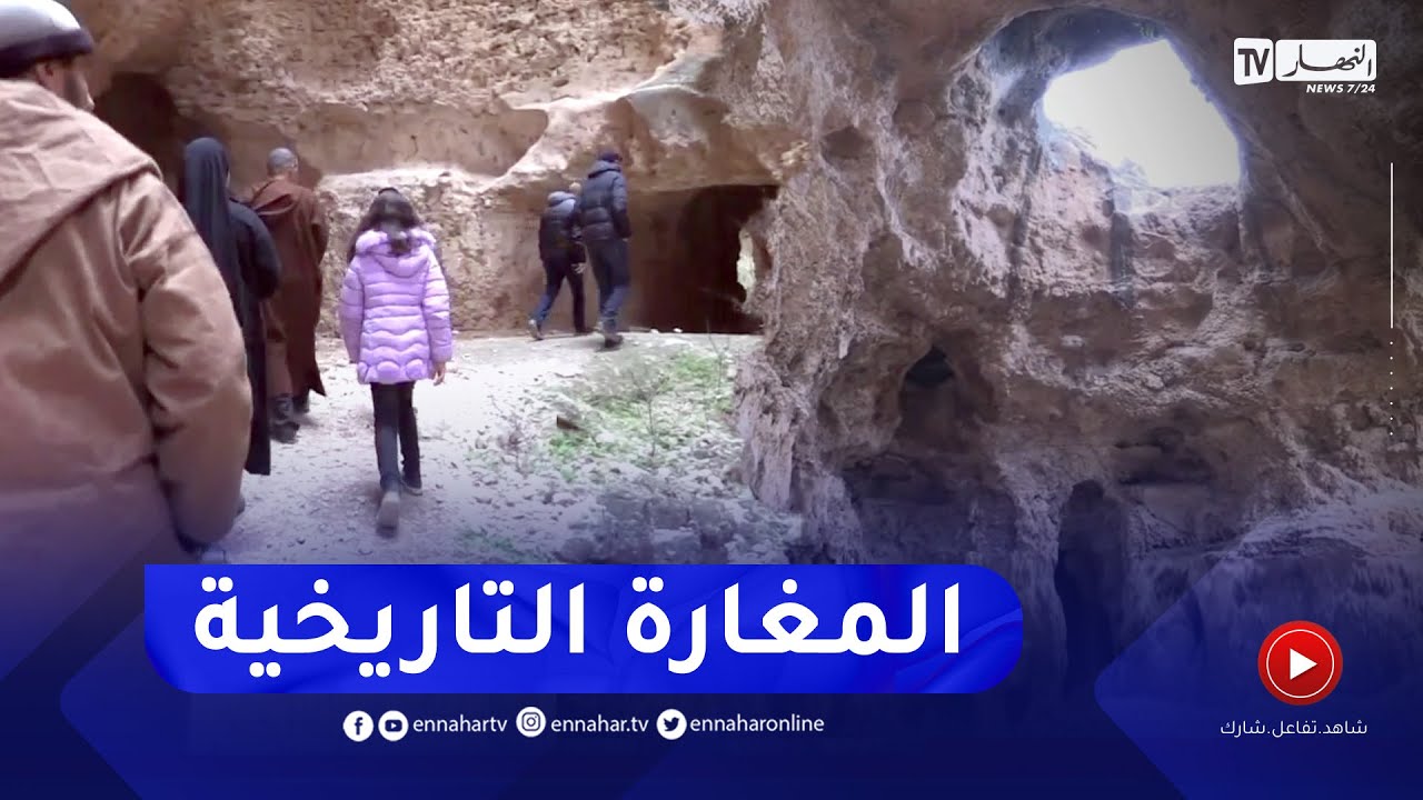 غليزان: مغارة الرتايمية .. إرث تاريخي وسياحي يمتد لآلاف السنين