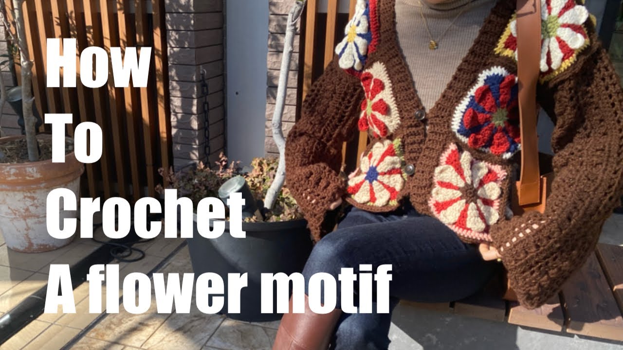 『かぎ針編み』/3D/可愛いお花のモチーフの作り方/How to crochet /flower motif