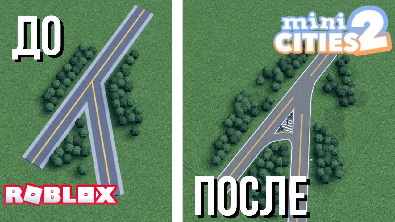 Tutorial | Как разнообразить перекрёсток в Mini cities 2 (Roblox)