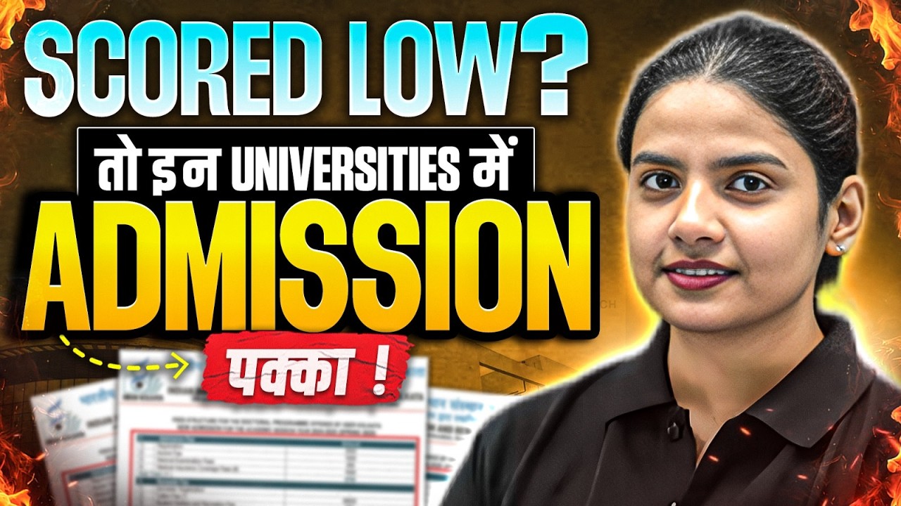 CUET PG 2026 Low Score | CUET PG Admission With Low Score | University Admission With Low Score