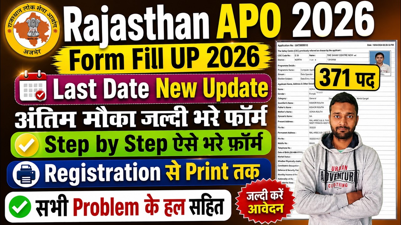 Rajasthan APO Form Filling 2026 || Rajasthan APO Form Fill Up || Rajasthan APO Exam Form Kaise Bhare