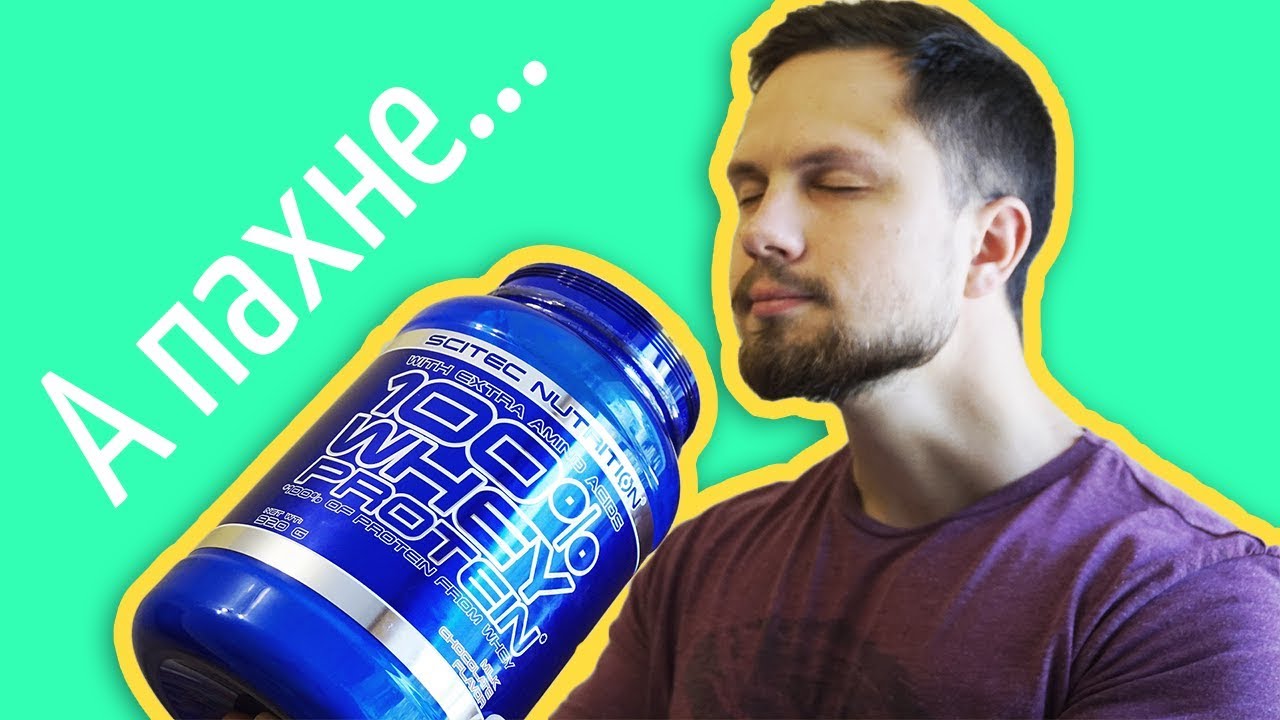 Топ аромат. Scitec 100% Whey Protein. Обзор протеина