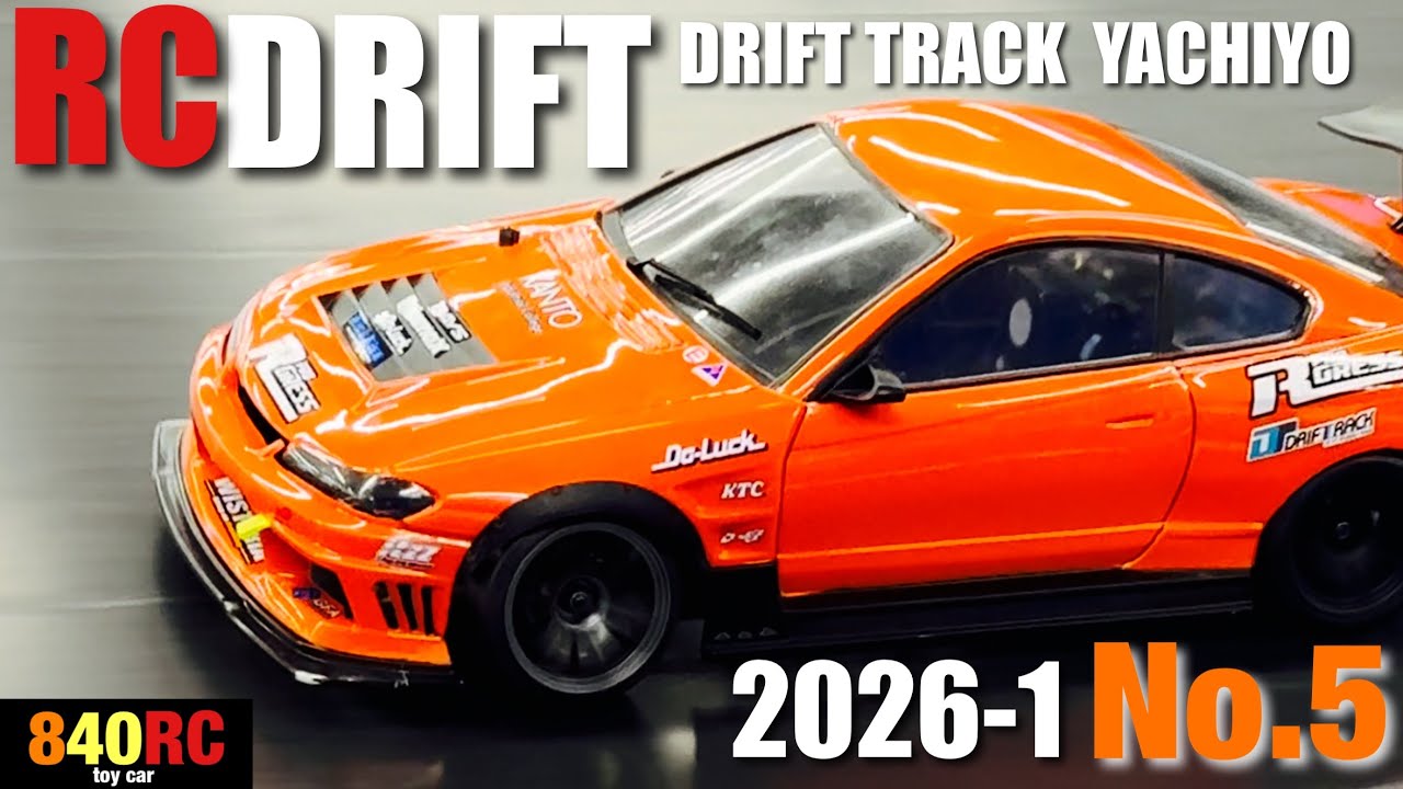 RCドリフト ドリフトトラック八千代2026-1 DRIFT  TRACK YASHIYO❺#rccars #drift #rcdrift 