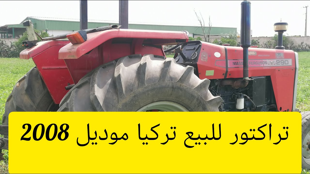 Tractor massya fargusson