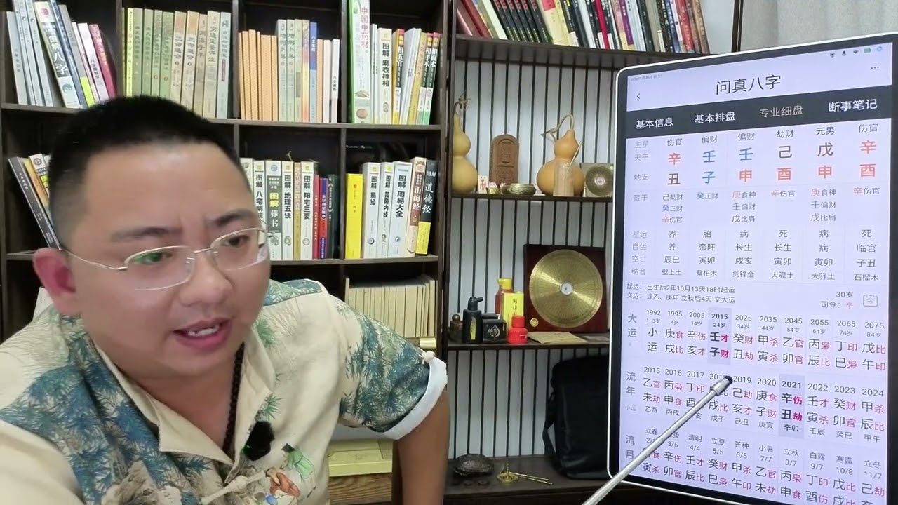 大陆歌手周深八字分析