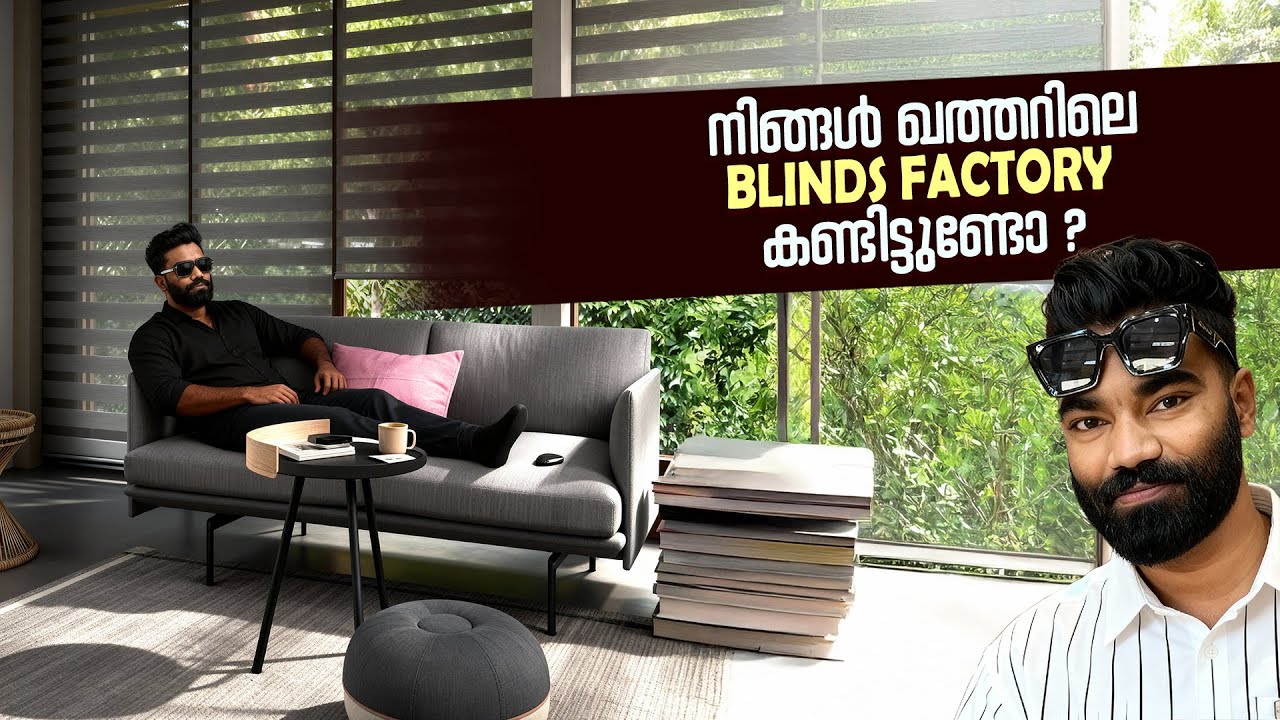 നിങ്ങൾ ഖത്തറിലെ BLINDS FACTORY കണ്ടിട്ടുണ്ടോ ?#blinds #curtains #qatarmalayalis
